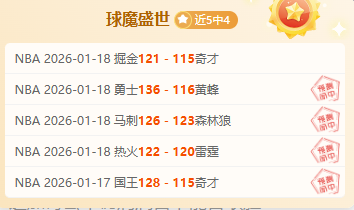 切尔西豪取,四连胜,第五冠在望,中欧体育官网,中欧体育官网,中欧体育官网在线娱乐平台